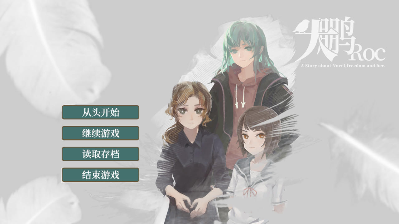 Screenshot 1 of The Roc 大鵬 