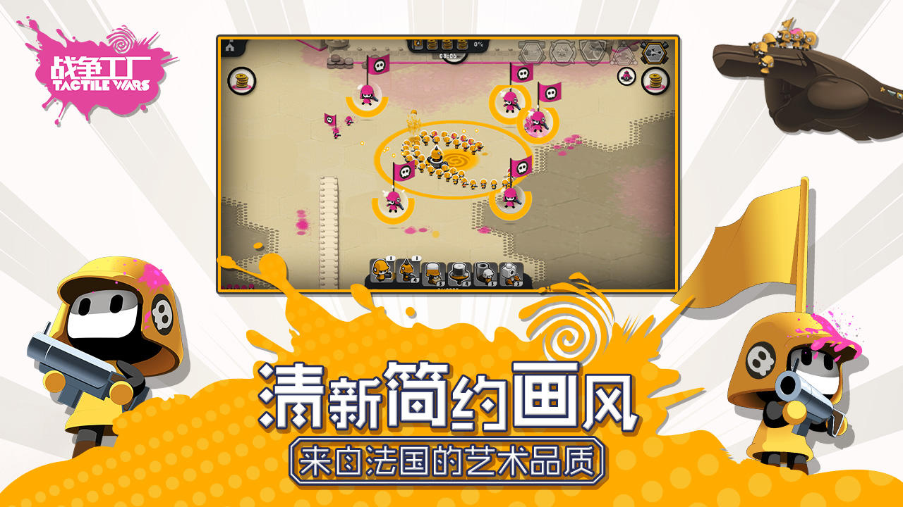 战争工厂（测试服） Game Screenshot