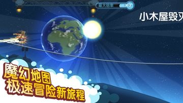 Скриншот игры 滑雪大冒险2