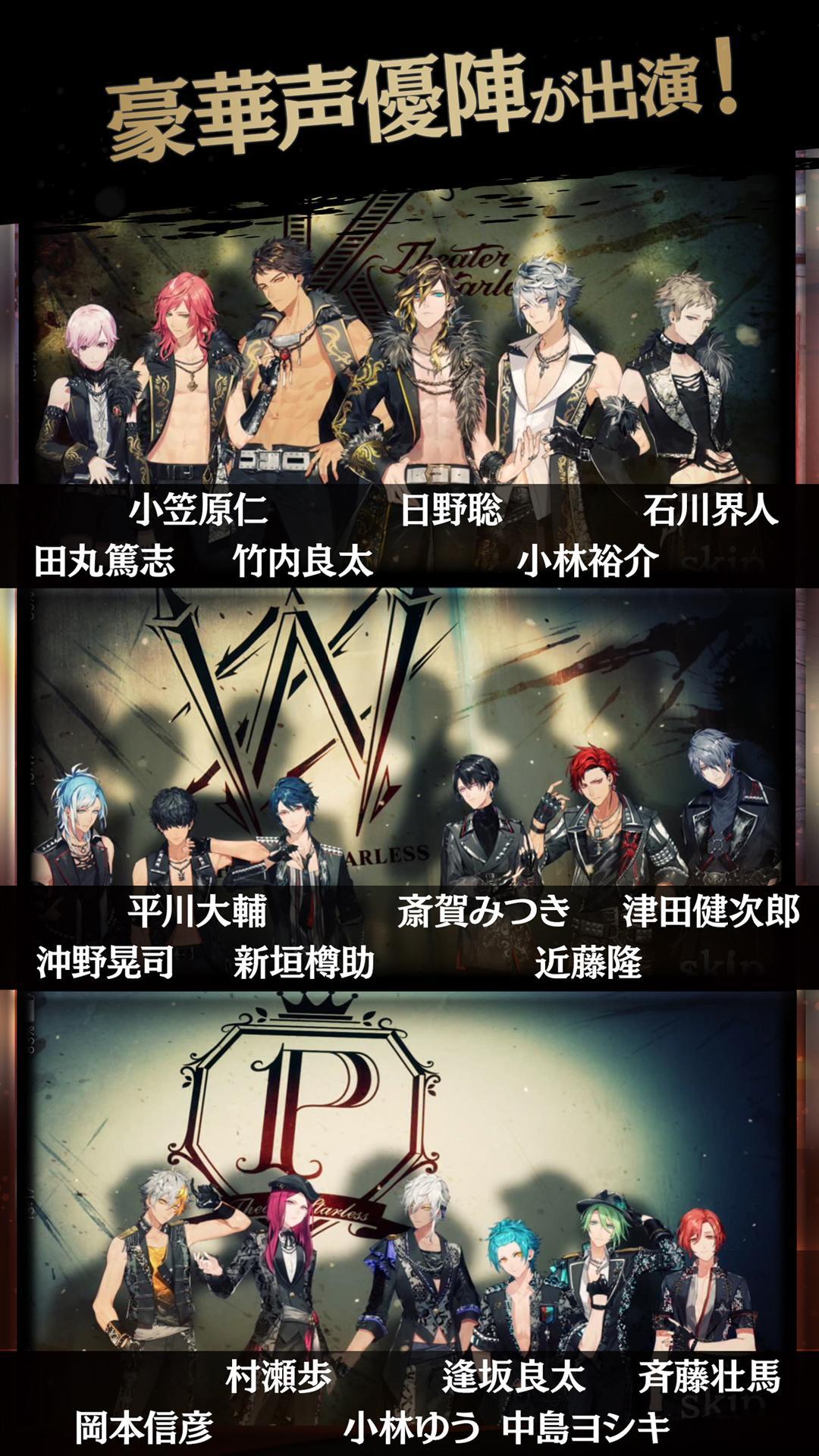 ブラックスター -Theater Starless- 遊戲截圖