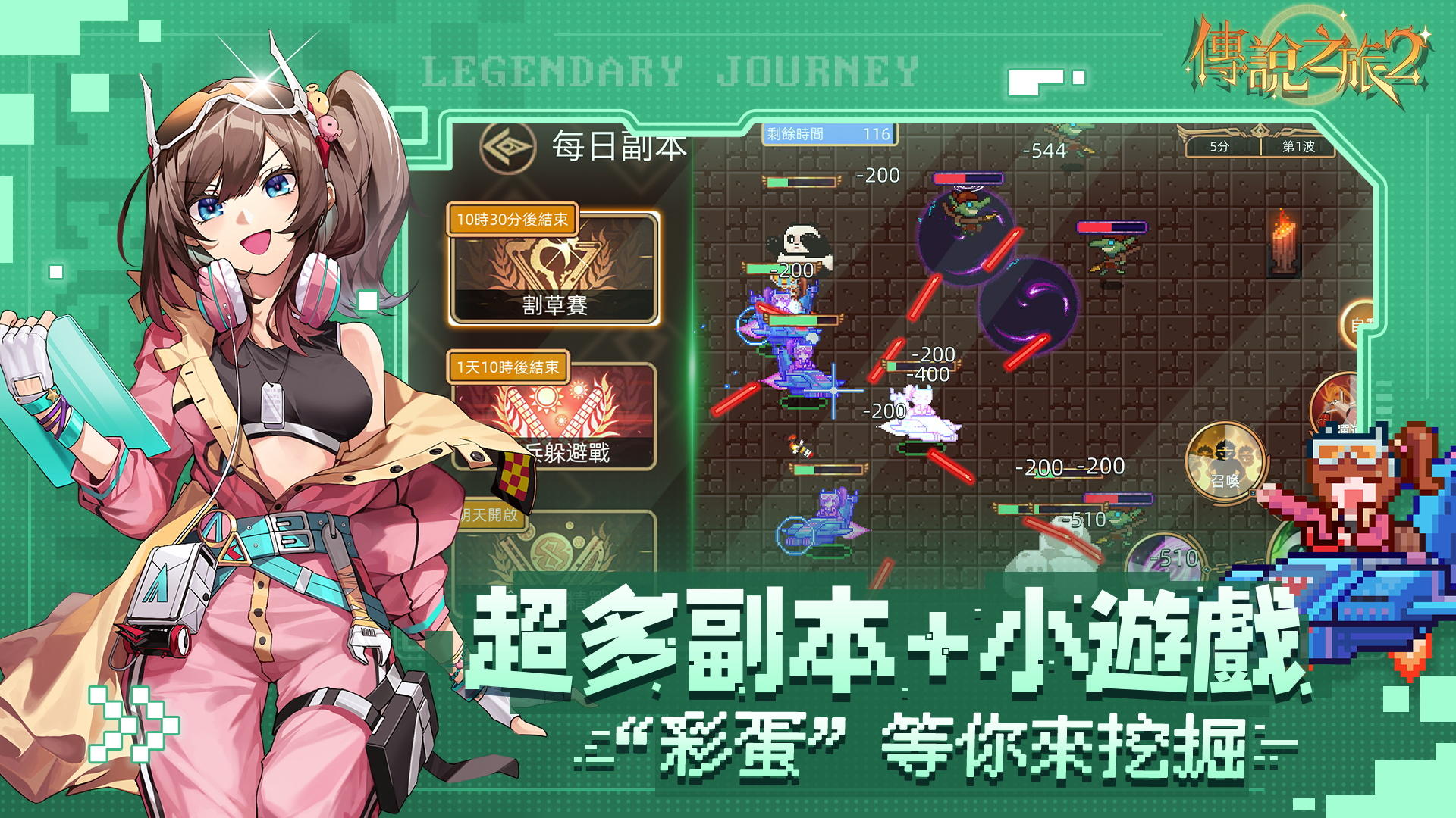 Screenshot of 傳說之旅2