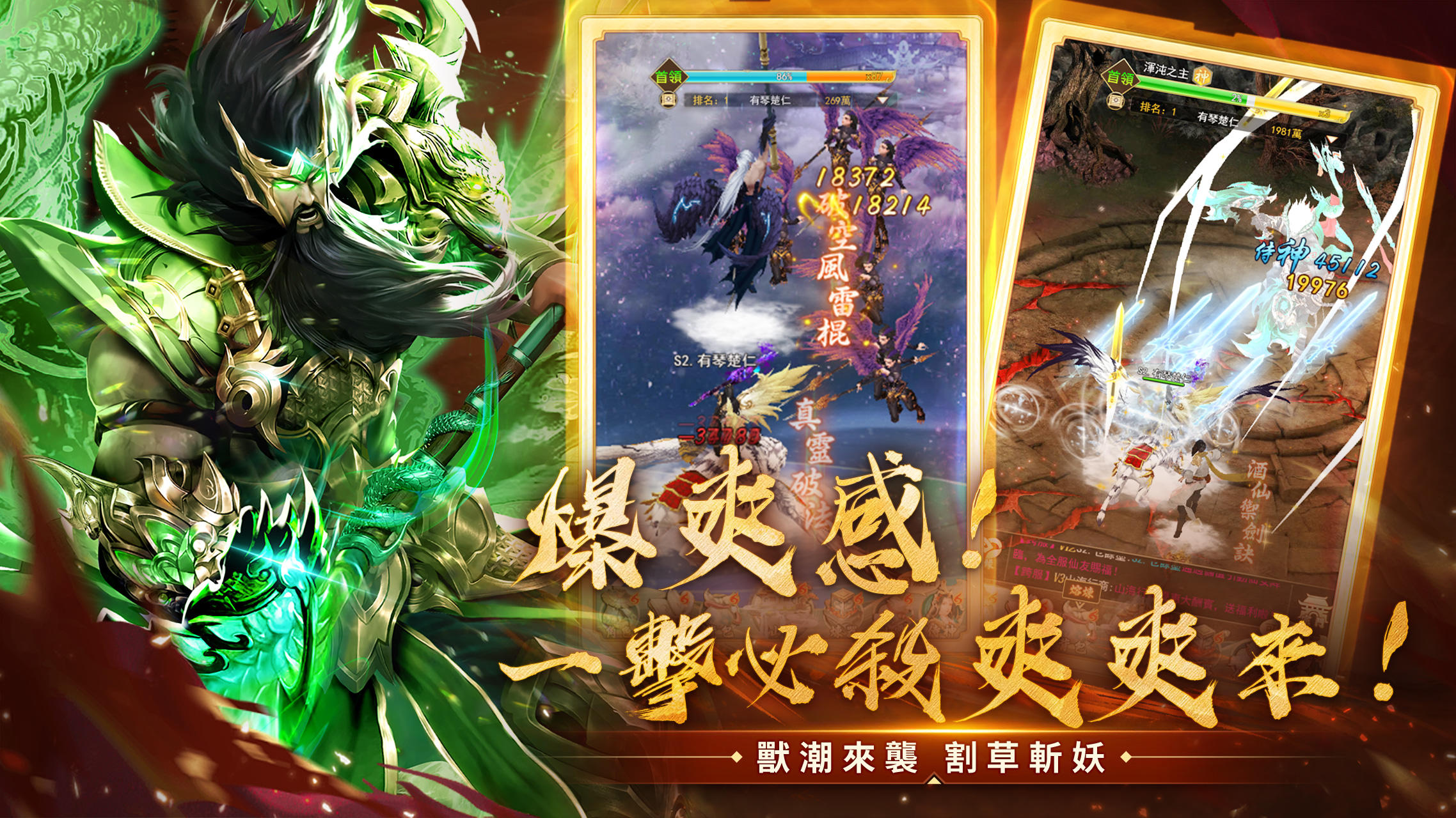 Screenshot of 鬥神訣-開服送「天后媽祖」
