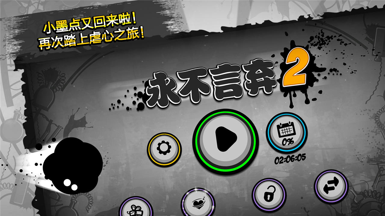Give It Up! 2 Game Screenshot