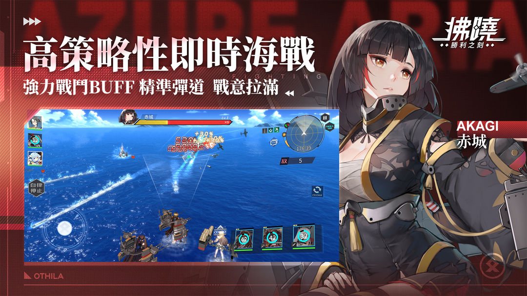 拂曉 DAWN – 3D少女戰艦收藏遊戲截圖
