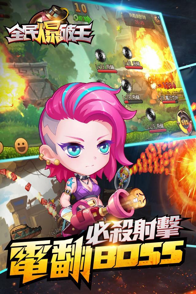 全民爆破王——3V3休閒競技射擊手遊 게임 스크린샷