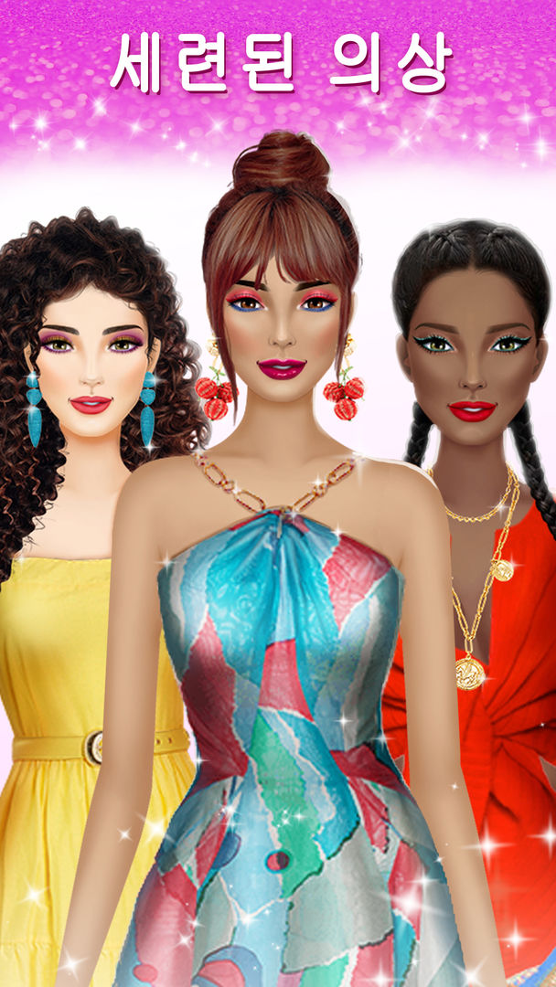국제 패션 스타일리스트: 드레스 업 게임 게임 스크린 샷