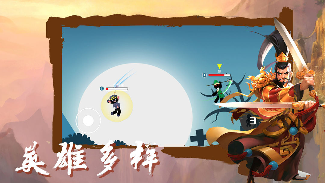 桌面大战 screenshot game