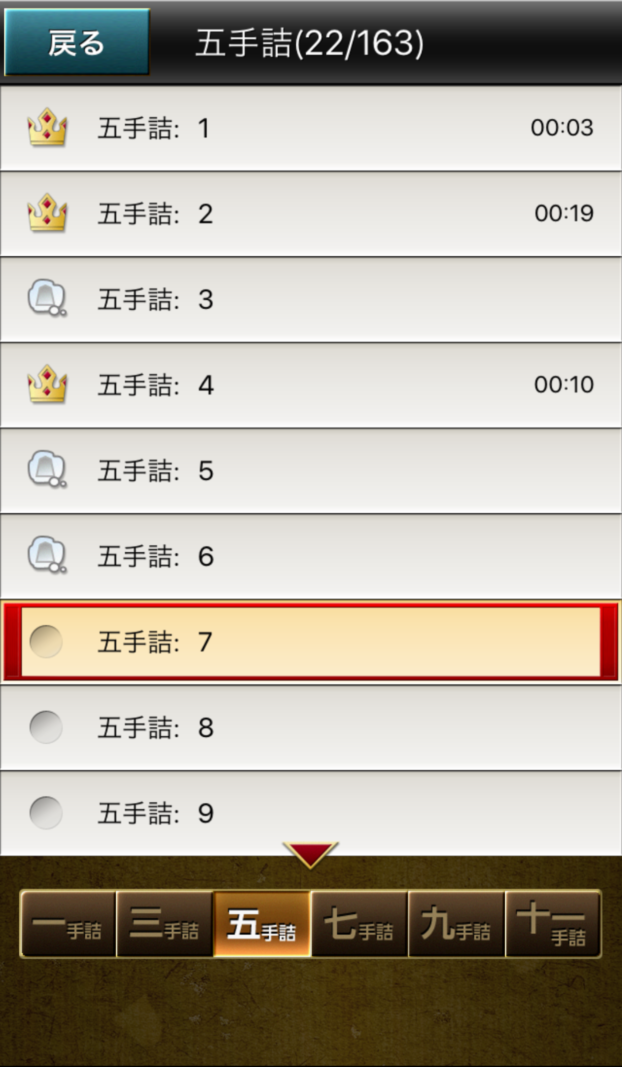 みんなの詰将棋 - 将棋の終盤力を鍛える問題集 Game Screenshot