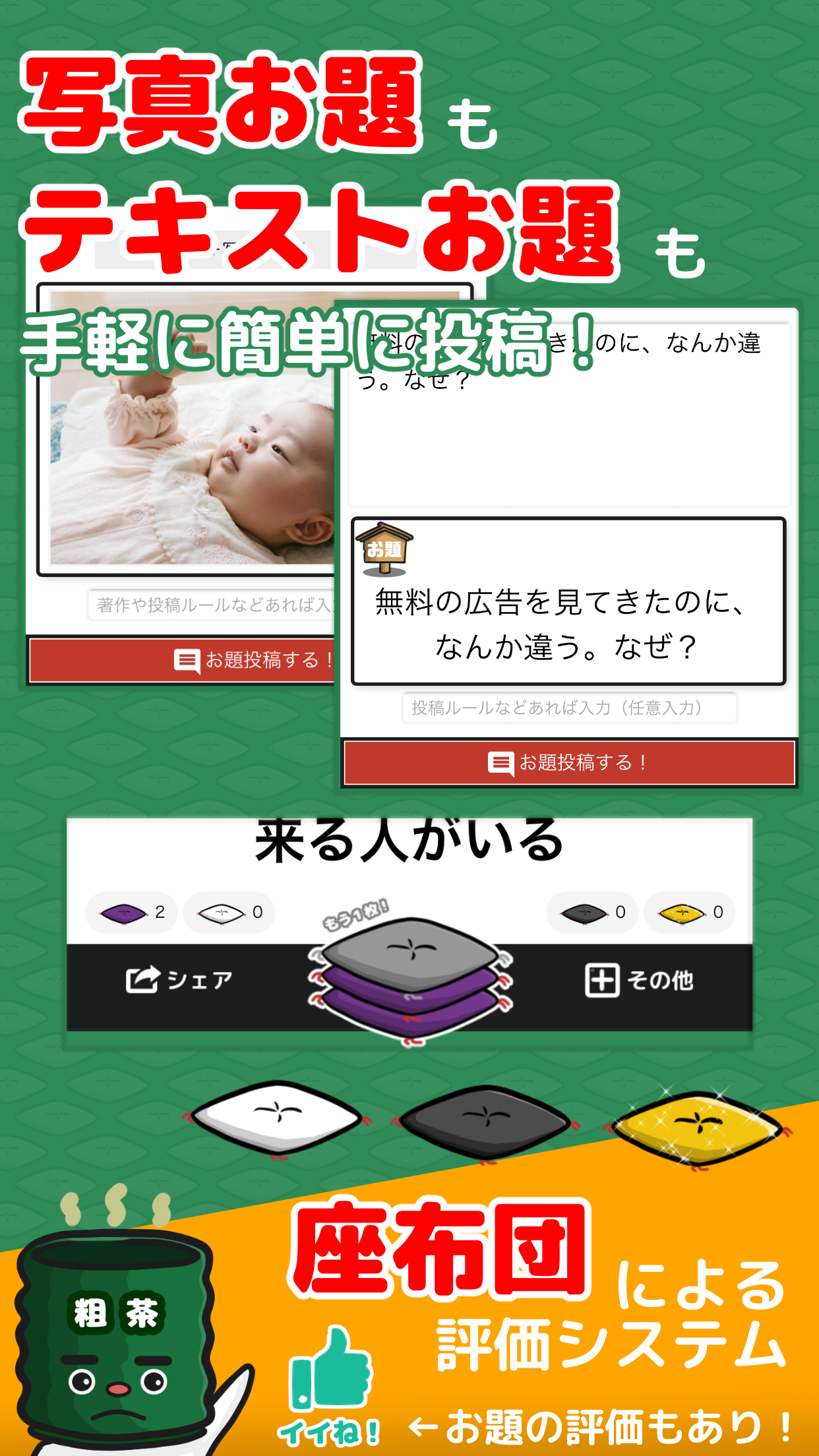 Скриншот игры 大喜利部（笑）