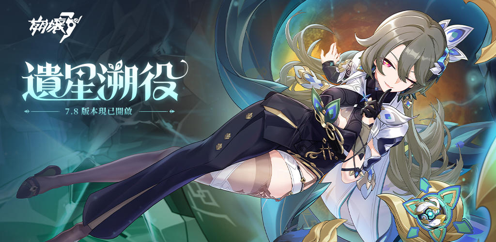 Banner of Honkai Impact 3rd 