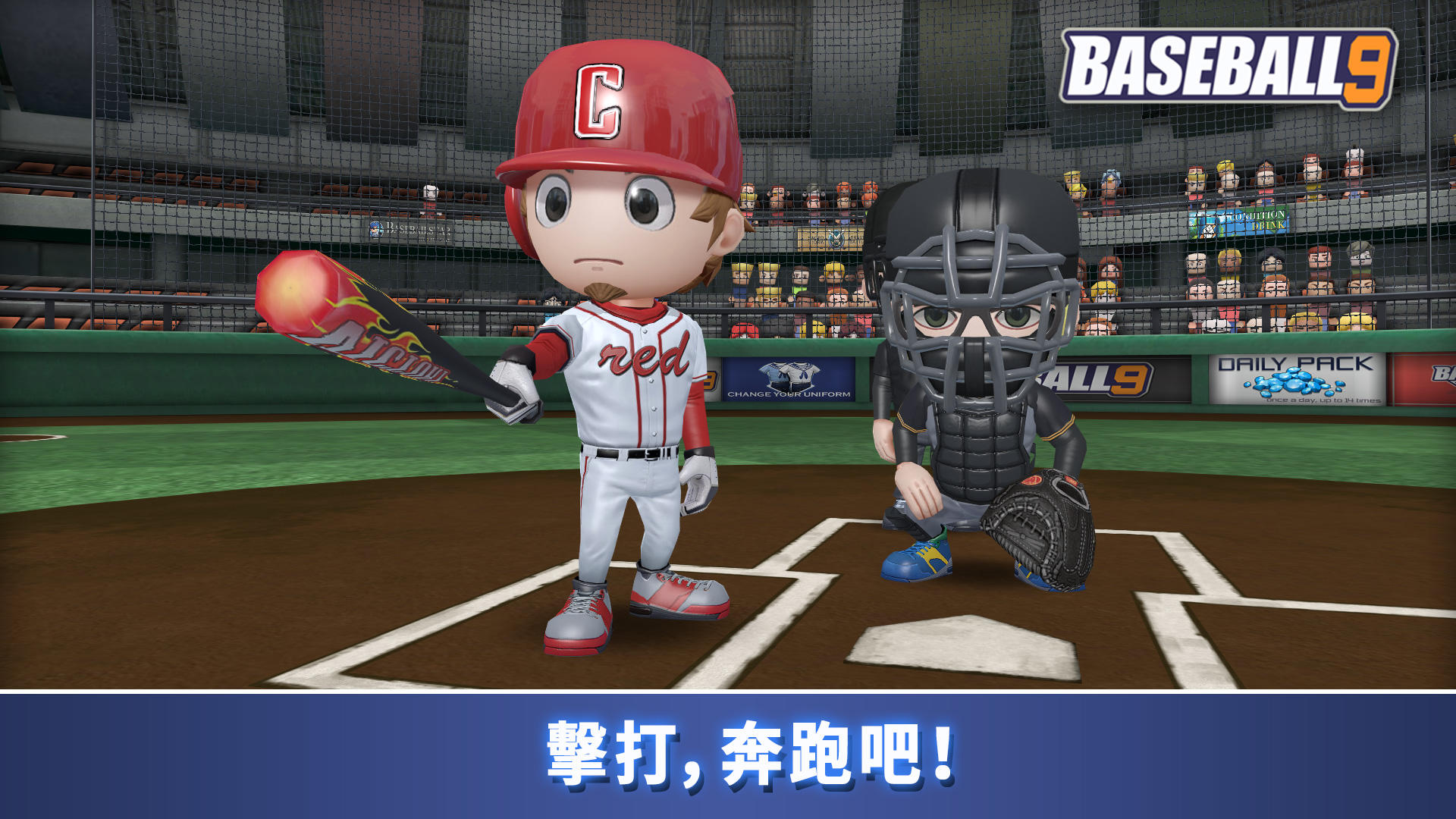 職業棒球9 遊戲截圖