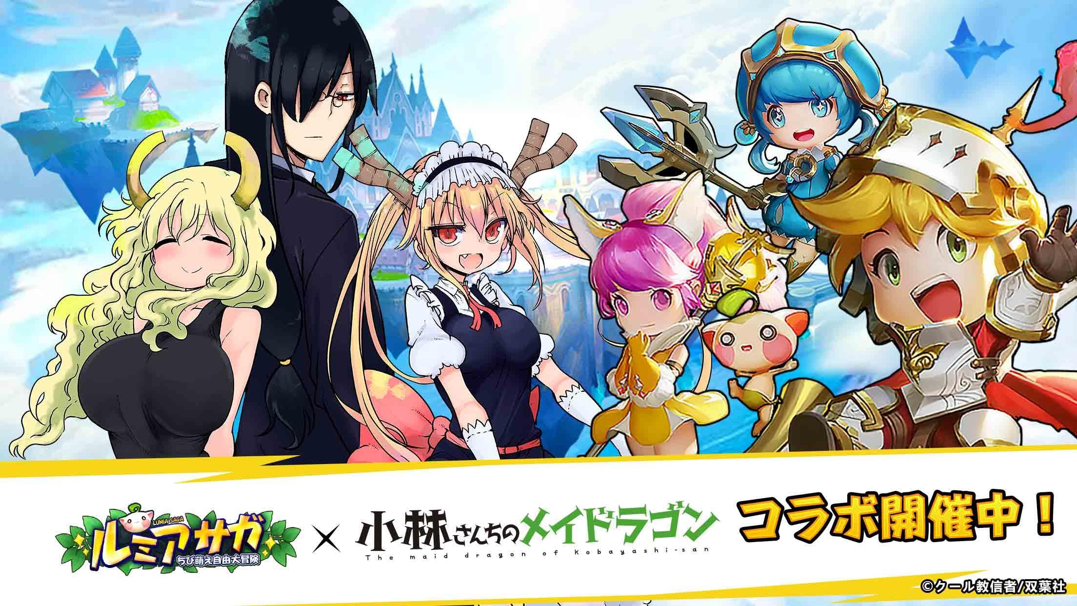 ルミア サガ-ちび萌え自由大冒険 Game Screenshot