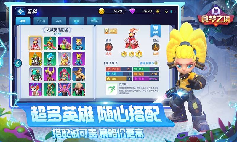 Screenshot of 食梦之境