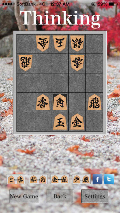 Kyoto Shogi Game Screenshot