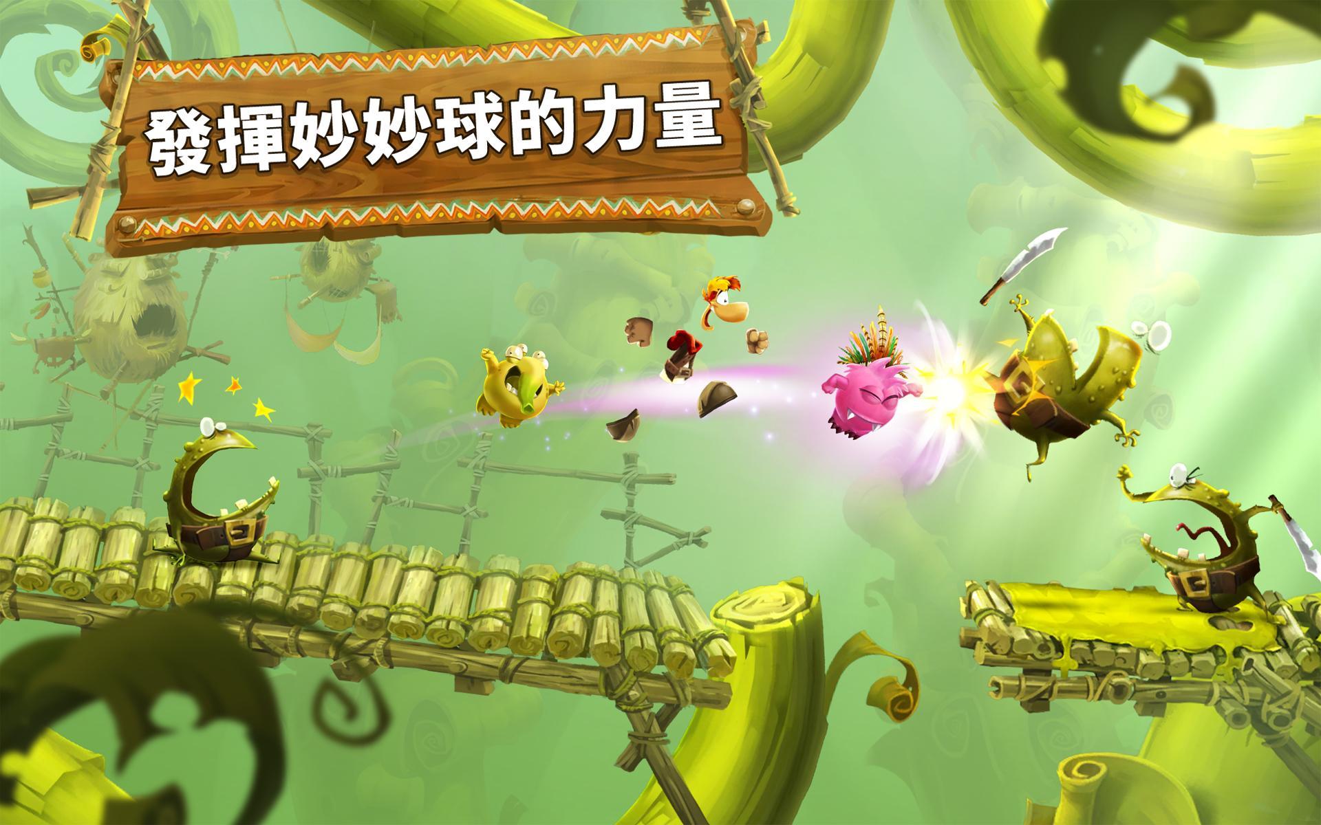 雷曼：大冒險 遊戲截圖