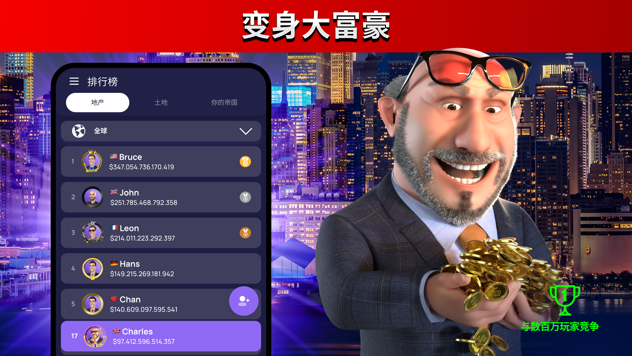 Landlord - Estate Trading Game ภาพหน้าจอเกม