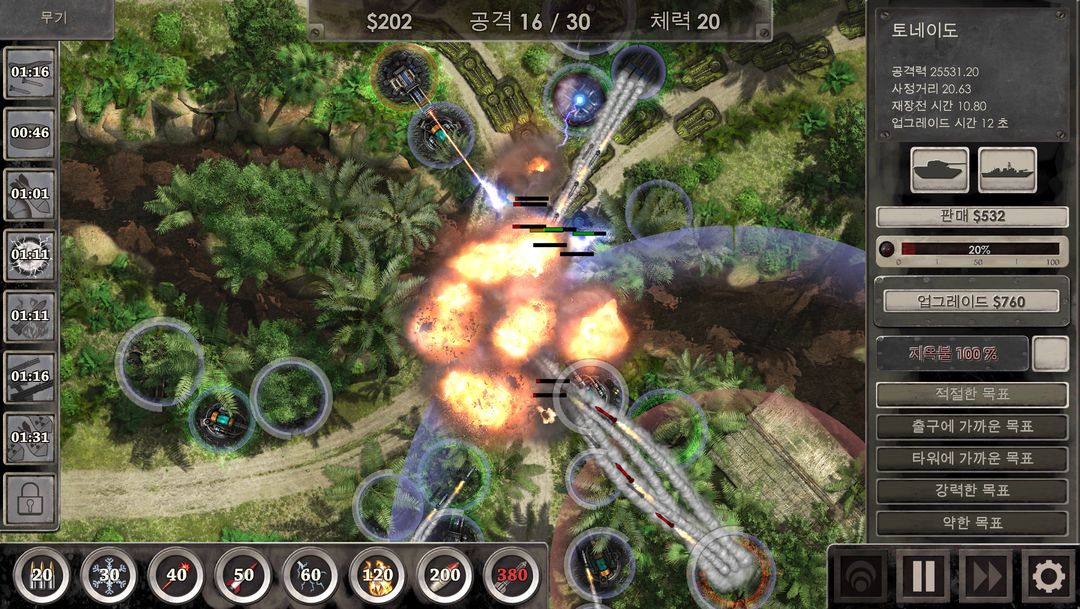 Defense Zone 3 HD 게임 스크린 샷