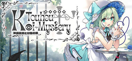 Banner of Touhou Koi-Mystery: Legend and Fantasy of Monsters 