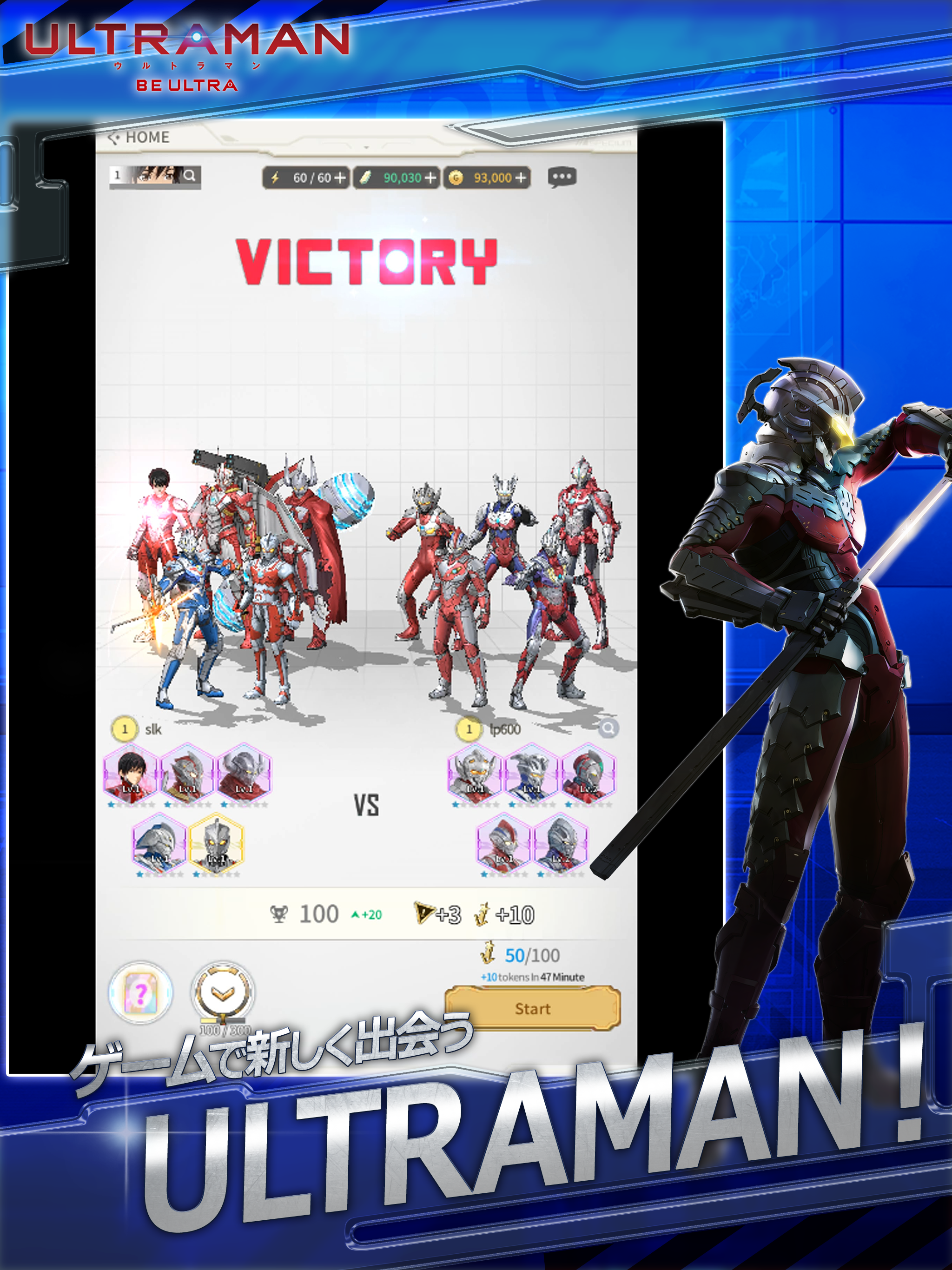 ULTRAMAN：BE ULTRA Game Screenshot