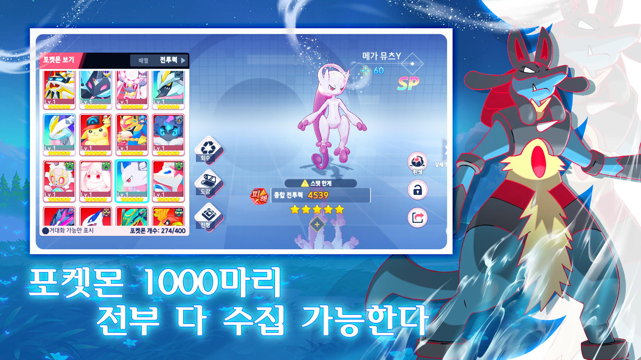 포켓 유니언 Game Screenshot