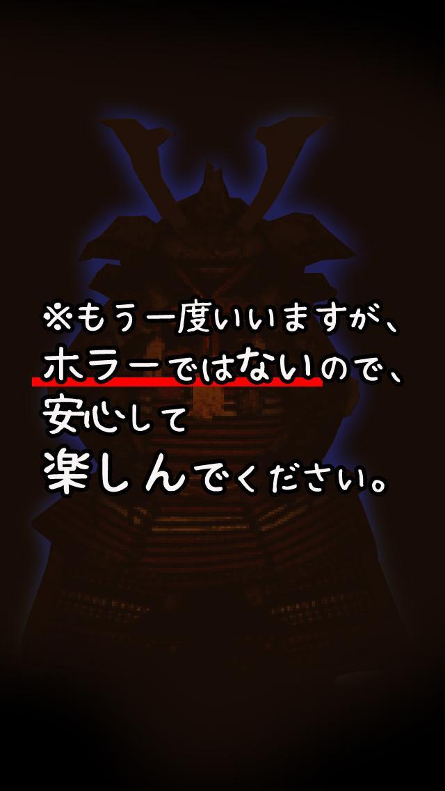 脱出ゲーム 五月人形の独り言 ภาพหน้าจอเกม