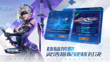 Скриншот игры 银河战舰