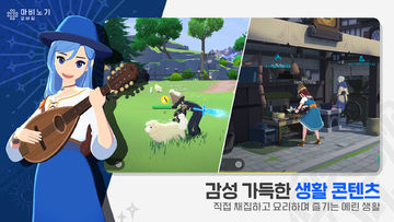 마비노기 모바일 遊戲截圖