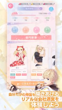 Love and Producer Game Screenshot