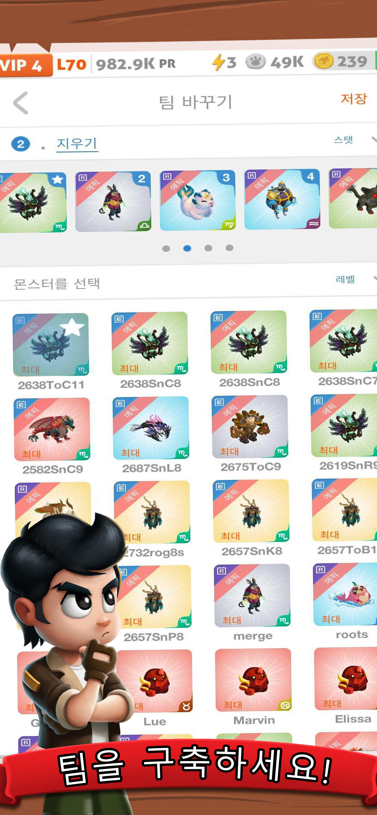 Battle Camp 배틀캠프 게임 스크린샷