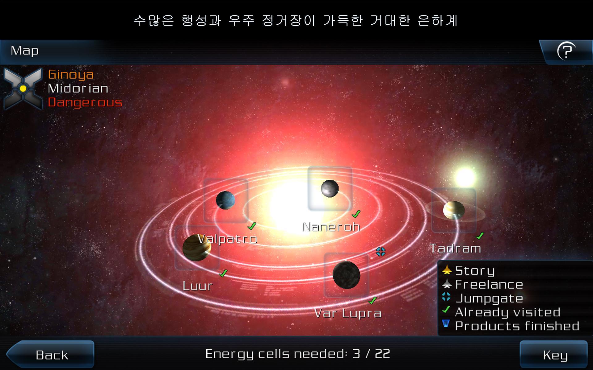 Galaxy on Fire 2™ HD 게임 스크린샷