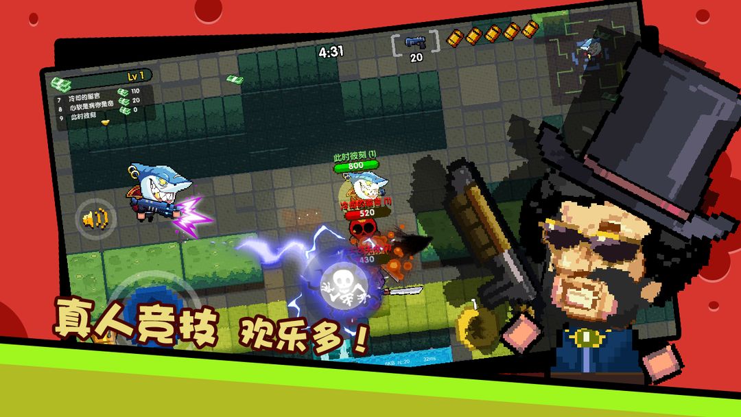 Screenshot of 赏金大作战