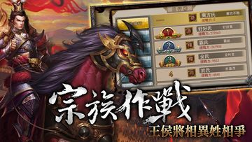 我是曹操 Game Screenshot