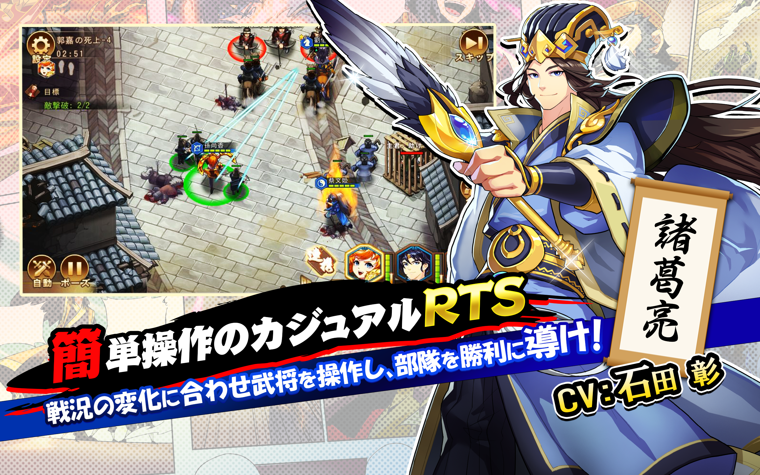 戯画三国志 Game Screenshot