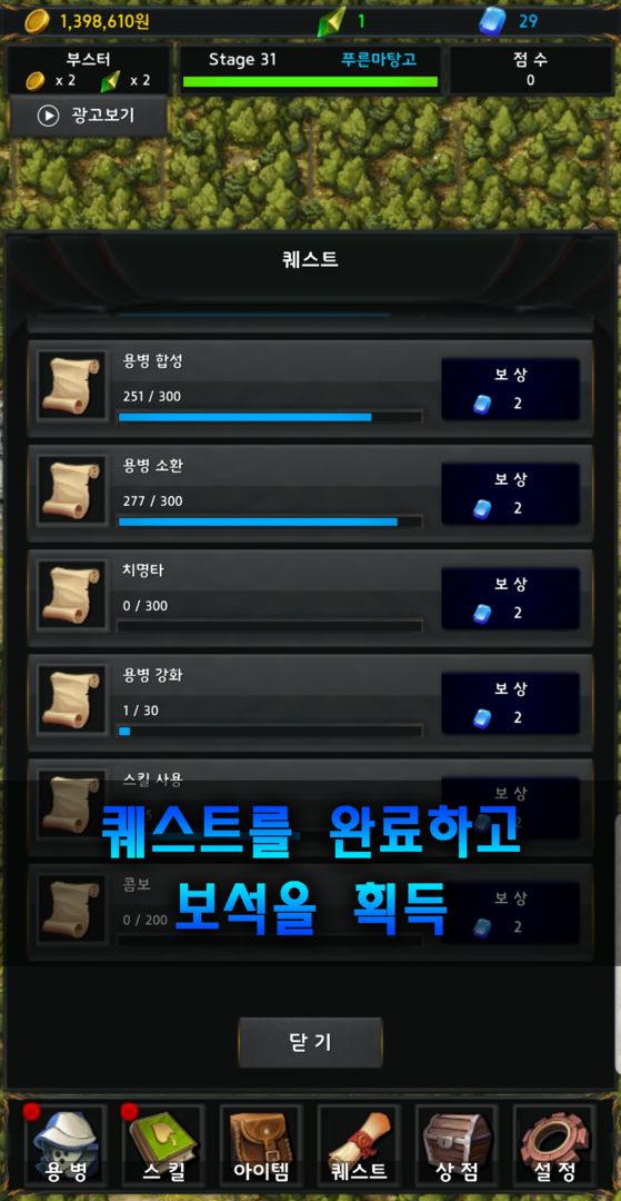 Screenshot of 2048_용병키우기