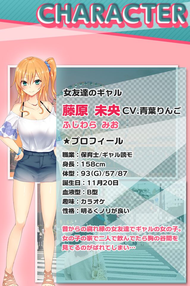 Screenshot of リアルチャットゲーム にじげんカノジョ 新感覚恋愛シミュレーション