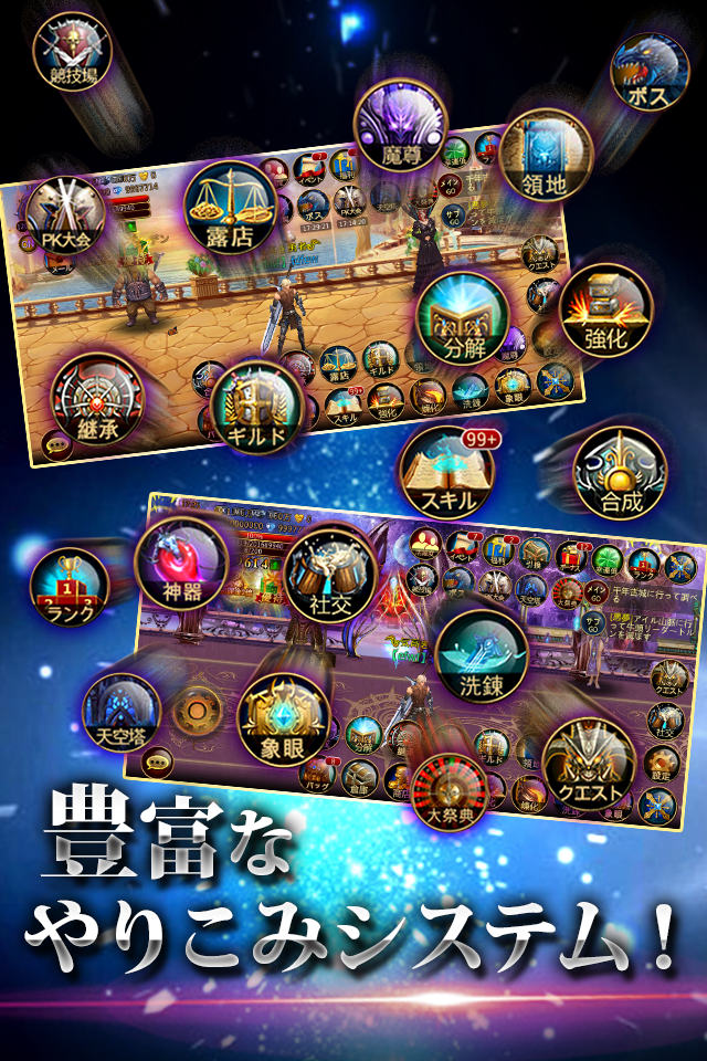 暗黒英雄 -Dark Age- Game Screenshot