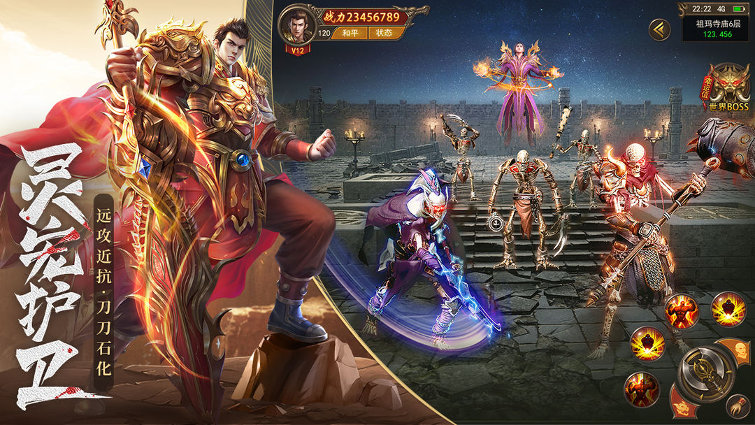 王城英雄 screenshot game