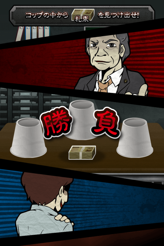 ニコニコまごころ不動産 Game Screenshot