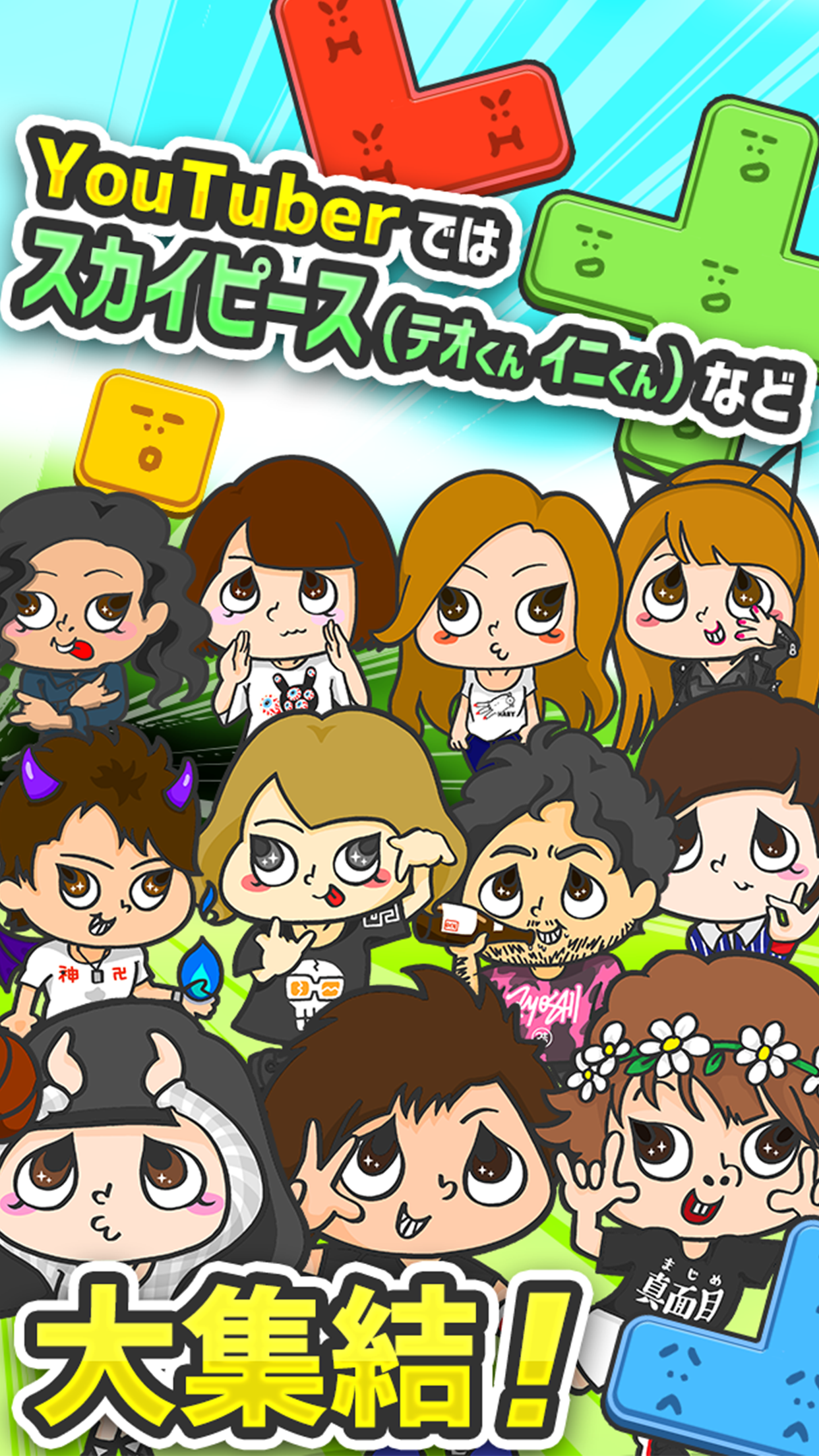 バズモン-パズルで人気クリエイターを倒す無料アプリ Game Screenshot