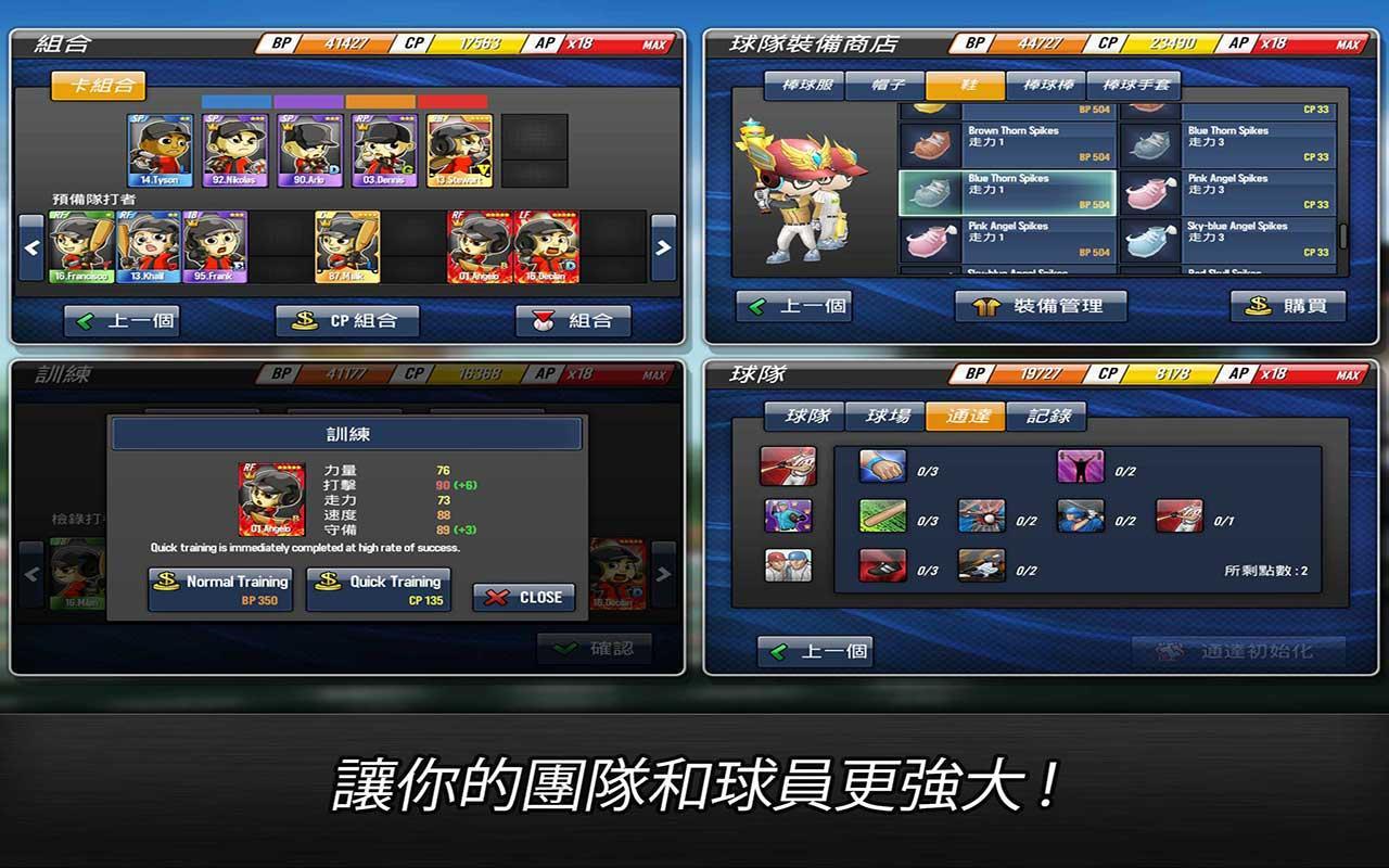 棒球英雄 遊戲截圖