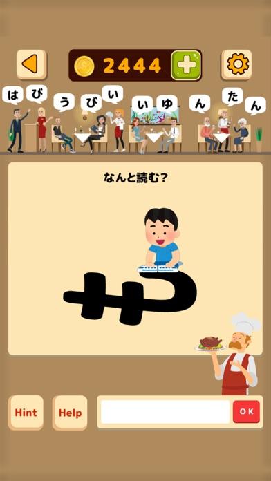 絶品！謎解きレストラン ゲームのスクリーンショット
