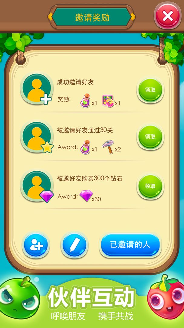 Screenshot of 粉碎水果传奇