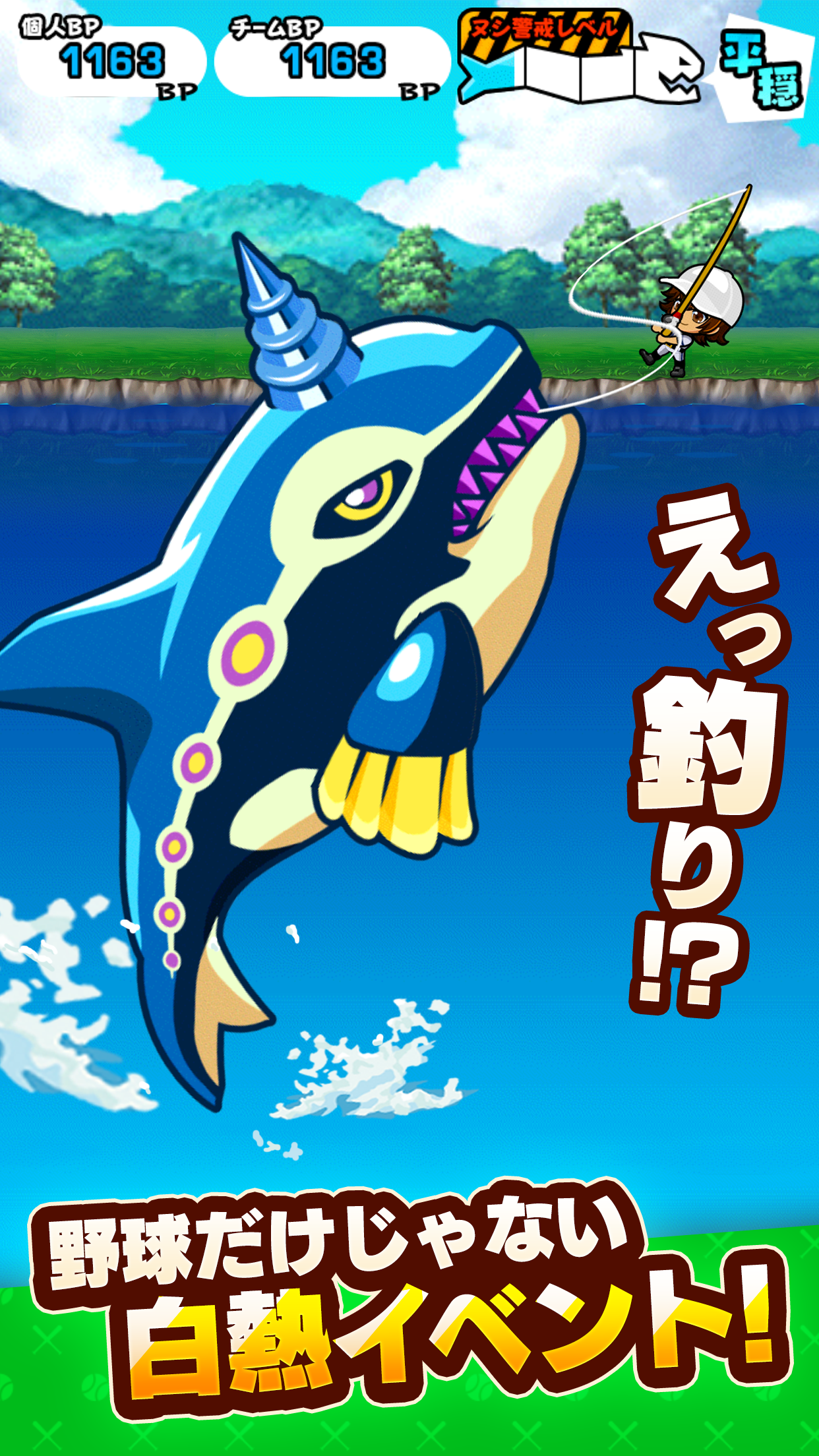 Скриншот игры ぼくらの甲子園！ポケット　高校野球ゲーム