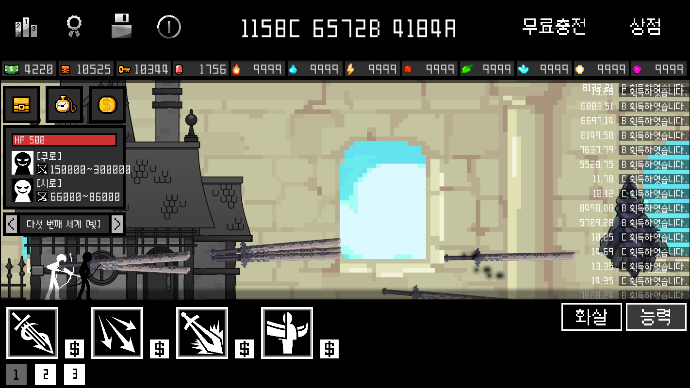 화살키우기2 Game Screenshot