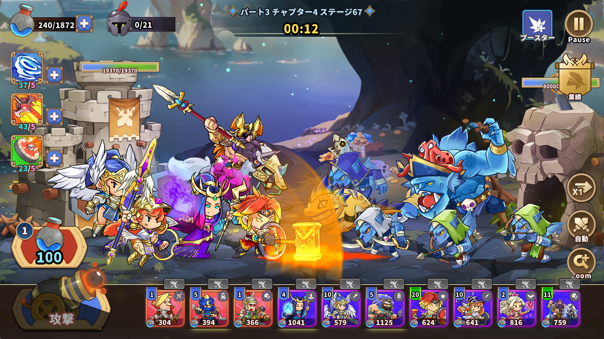 城の戦争防衛 ゲームのスクリーンショット