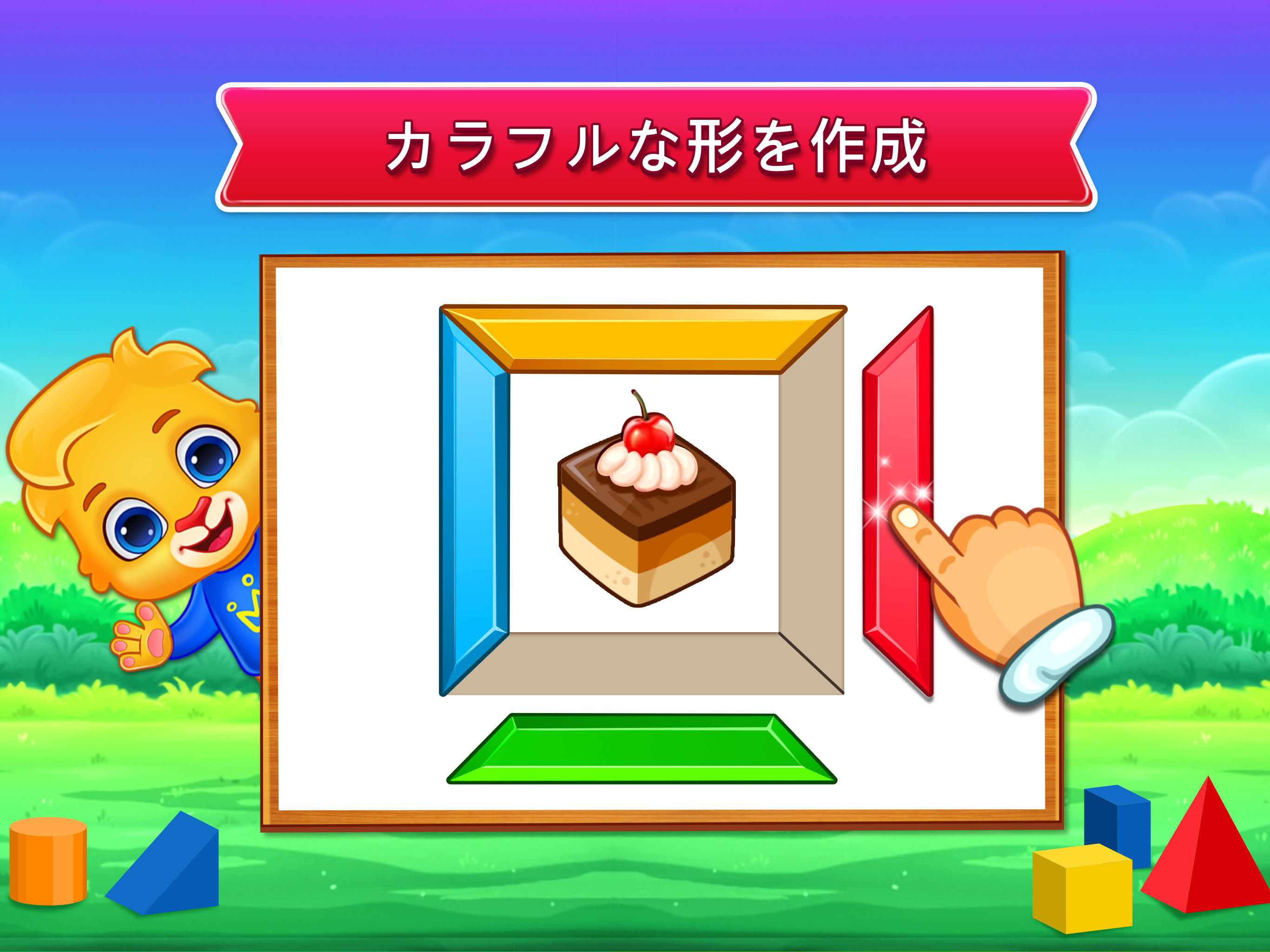 子供のためのぬりえゲーム (日本語) ゲームのスクリーンショット