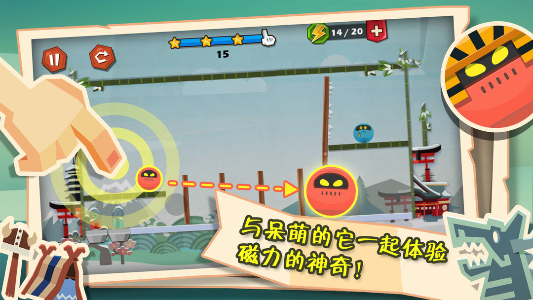 天降磁宝 screenshot game