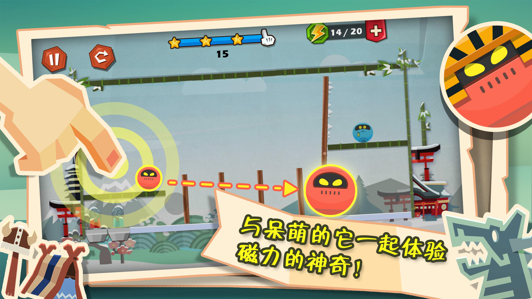 天降磁宝 Game Screenshot