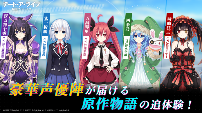 Screenshot of デート・ア・ライブ 精霊クライシス