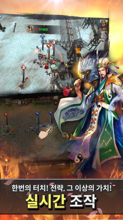 영웅의 격돌: 도원결의 Game Screenshot